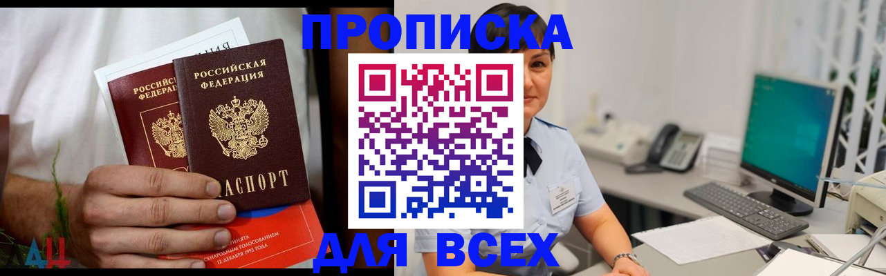 временная регистрация поиск в Удомле