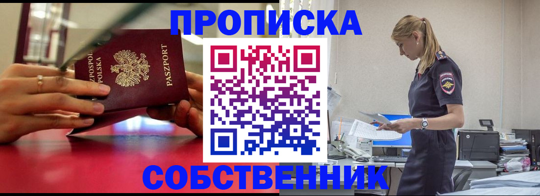 временная регистрация адрес в Удомле