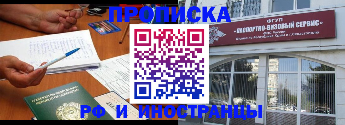 прописка от собственника в Удомле