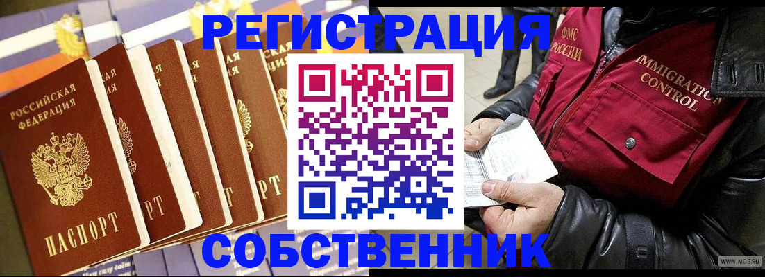 где прописаться в Удомле