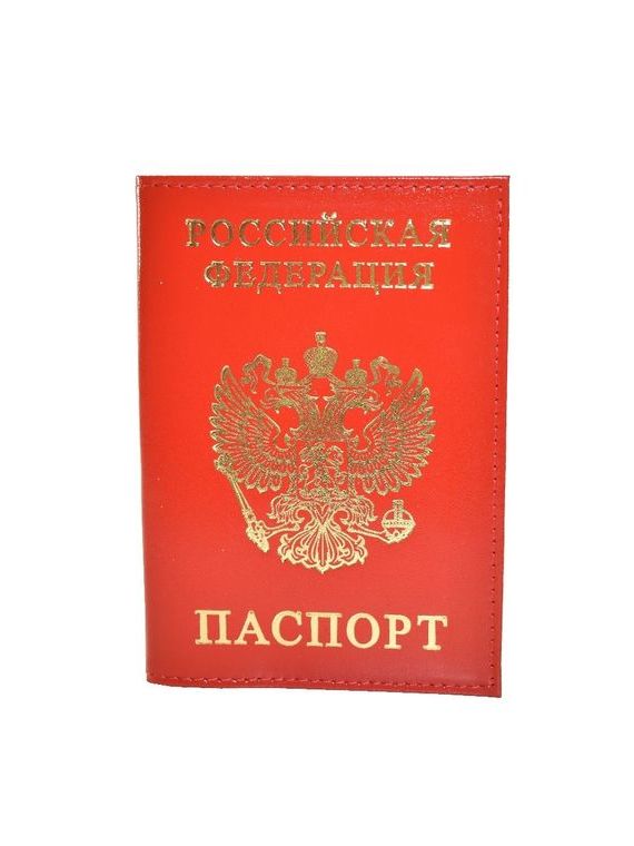 прописка в Удомле